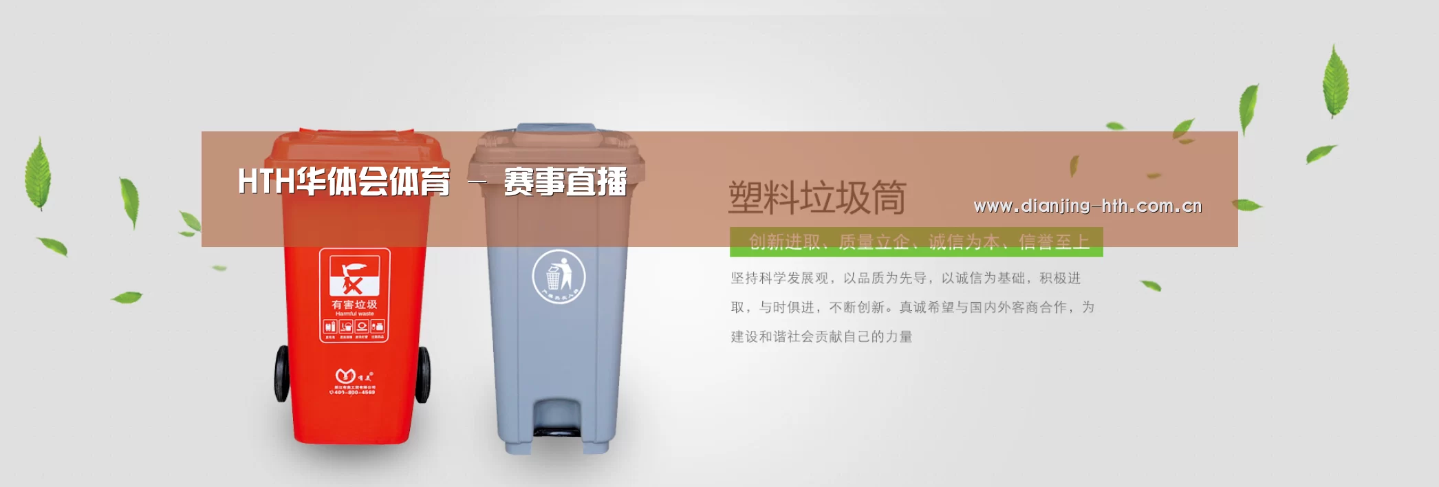 hth公司