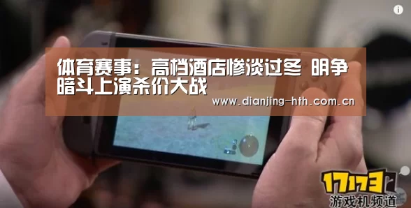 体育赛事