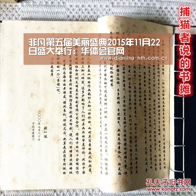 非凡第五届美丽盛典2015年11月22日盛大举行：华体会官网(图1)