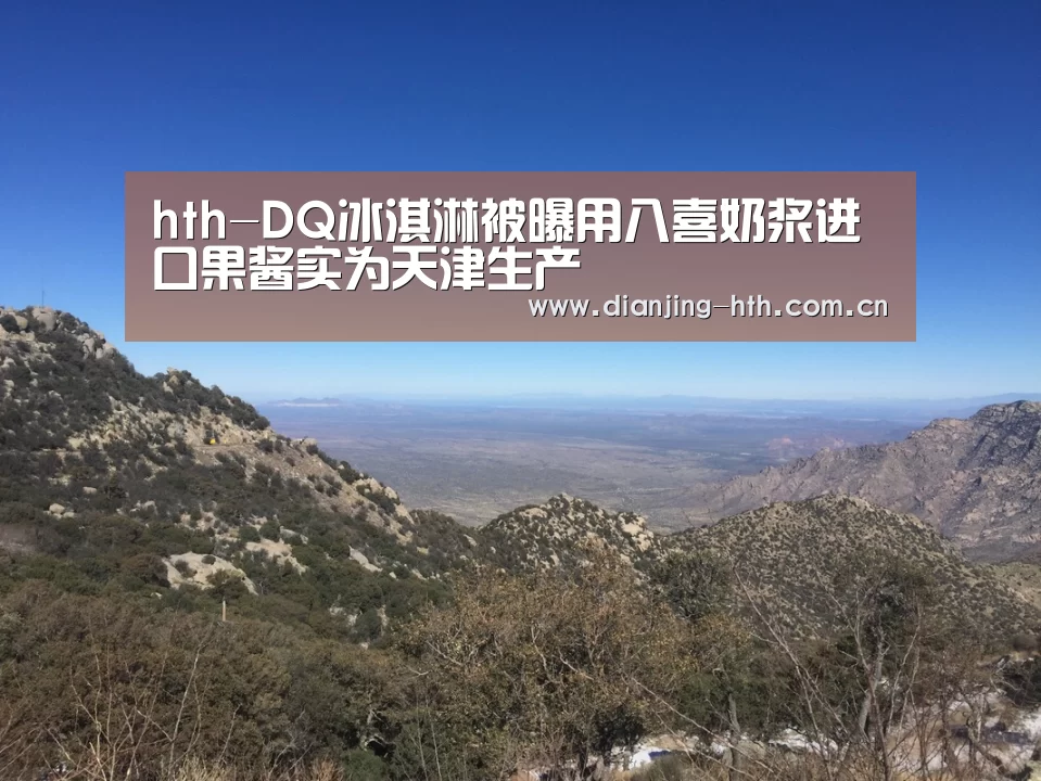 hth平台