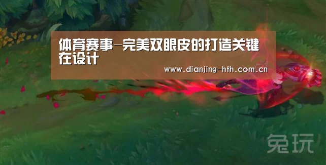 体育赛事